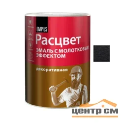 Эмаль РАСЦВЕТ с молотковым эффектом алкидно-стирольная чёрная 0,8кг