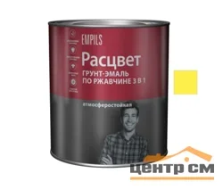 Грунт-эмаль по ржавчине 3 в 1 желтая 1,9 кг РАСЦВЕТ