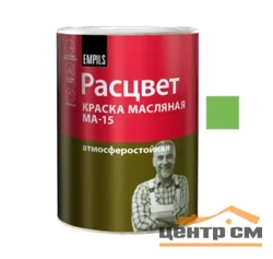Краска МА-15 светло-зелёная РАСЦВЕТ 0,9кг