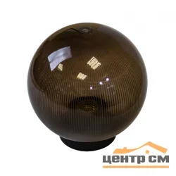 Фонарь садовый ЭРА НТУ 02-100-305 шар дымчатый призма D=300 mm