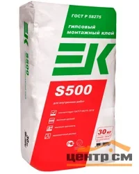 Клей монтажный ЕК S500 для пгп, гкл, гвлв гипсовый 30 кг