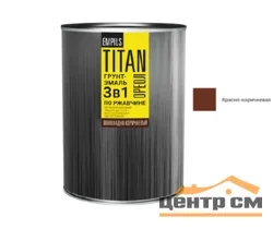 Грунт-эмаль по ржавчине красно-коричневая 0,9кг ОРЕОЛ TITAN