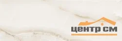 Плитка LAPARET Happy настенная бежевый 60128 20х60