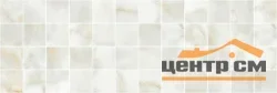 Плитка LAPARET Select Декор мозаичный серый MM60129 20х60