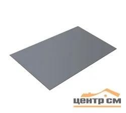 Плоский лист Полиэстер RAL 9006 (светлый алюминий), 0.45 мм, 1,25*2.05 м.п., пл=2.5625м2 (в пленке)