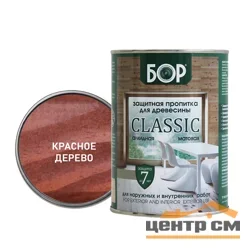 Пропитка защитная БОР CLASSIC тонирующая алкидная матовая красное дерево 2,5кг
