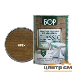 Пропитка защитная БОР CLASSIC тонирующая алкидная матовая орех 2,5кг