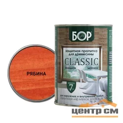 Пропитка защитная БОР CLASSIC тонирующая алкидная матовая рябина 2,5кг