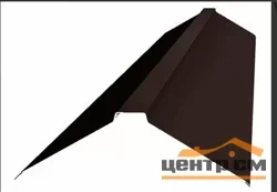 Конек плоский Viking RAL 8017 (шоколад) (150*150) 0.45 мм, длина 2 метра