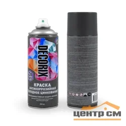 Краска аэрозольная акриловая антикоррозийная для защиты металла Decorix цинк 96% "Холодное цинкование", 520 мл