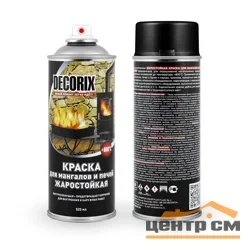 Краска аэрозольная акриловая для мангалов и печей Decorix графитово чёрная (RAL 9011) жаростойкость +800°С ,520 мл