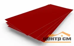 Плоский лист Полиэстер RAL 3003 (красный рубин), 0.45 мм, 1,25*1.25 м.п., пл=1.5625м2 (в пленке)