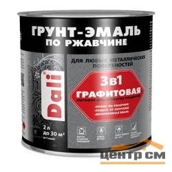 Грунт-эмаль по ржавчине 3 в 1 коричневая матовая, эффект графит 2 л DALI