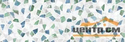 Плита GLOBAL TILE Bienalle мозаика стена 25*75 арт. GT2575/010