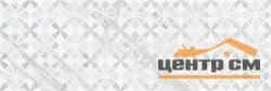 Плитка GLOBAL TILE Pulse орнамент стена 60*20 арт. 1064-0340