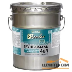Грунт-эмаль по ржавчине 4 в 1 быстросохнущая черная 18 кг (сушка 5 часов) ВИТ color