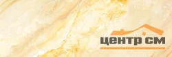 Плитка AlmaCeramica Мэджик / Magic стена 300*900*9,5 арт.TWU93MGC48R