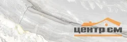 Плитка AlmaCeramica Мэджик / Magic стена 300*900*9,5 арт.TWU93MGC64R