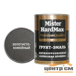 Грунт-эмаль Mr. HARDMAX "Алмазная крошка" антикоррозийная золотисто-кофейная 1кг