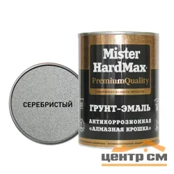 Грунт-эмаль Mr. HARDMAX "Алмазная крошка" антикоррозийная серебристая 1кг