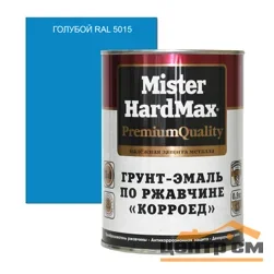 Грунт-эмаль по ржавчине Mr. HARDMAX Корроед голубая (RAL 5015) 0,9кг