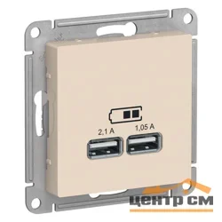 Механизм розетки USB AtlasDesign 5В 1порт х 2.1А 2порта х 1.05А беж Systeme Electric ATN000233