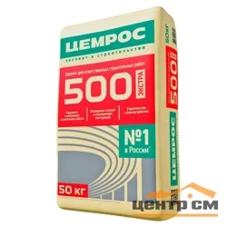 Цемент тарированный ПЦ M500 Д0 ЦЕМРОС 50 кг / ЦЕМ I 42,5 Н Сенгилеевский/Мордовский
