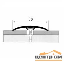 Порог АПС 009 алюминиевый 900*30*4,1 мм одноуровневый со скрытым креплением (ОС-003)