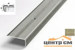 Порог АПУ 006 алюминиевый 900*41*21 мм угловой наружный (ОС-003)