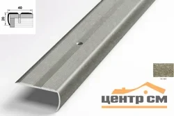 Порог АПУ 006 алюминиевый 900*41*21 мм угловой наружный (ОС-005)
