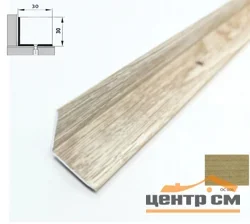 Порог АПУ 008 алюминиевый 900*30*30 мм угловой внутренний (ОС-006)