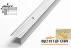 Порог АПУ 003 алюминиевый 900*24*18 мм угловой (ОС-009)