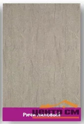 Штора рулонная "Ричи" лиловый 42,5*175 см