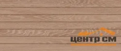 Плитка GLOBAL TILE Эко Дерево / Eco Wood бежевый стена 60*25 арт. 10100001343