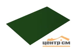 Плоский лист Полиэстер RAL 6002 (зелёная листва), 0.45 мм, 1,25*4 м.п., пл=5м2 (в пленке)