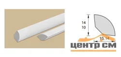 Угол внутренний округлый 10х10мм 2,7м "Идеал", 001 Белый
