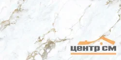 Керамогранит LAPARET Статуарио Мартин полированный 60х120