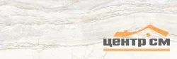Плитка DELACORA Колорстоун светлый / Colorstone Light 246*740*9.8 арт.WT15CRN01R
