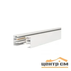 Шинопровод ЭРА TR-200 - 1PT - WH (2 метра, белый)