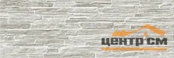 Плитка AlmaCeramica Rocko стена рельефная 200*600*7,5 арт.TWA11ROK717