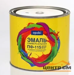 Эмаль ПФ-115 фиолетовая 1,9кг Opoki PRO