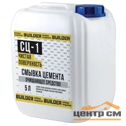Средство для удаления цемента BUILDER СЦ-1 "Смывка цемента" 5л