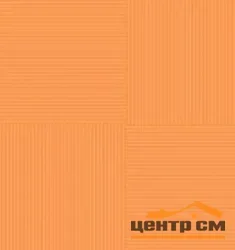 Плитка НЕФРИТ для полов Кураж 2 оранжевый 385х385