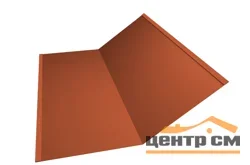 Ендова нижняя Norman RAL 8004 (Терракота) (298*298) 0,5мм, длина 2 метра