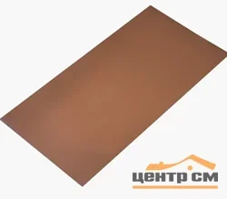 Плоский лист RAL 8004 (Терракота), 0.5мм Сатин, 1.25*2.5 м.п., пл=3.125м2 (в пленке)