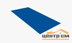 Плоский лист RAL 5005 (сигнально-синий), 0.5мм Сатин, 1.25*2 м.п., пл=2м2 (в пленке)