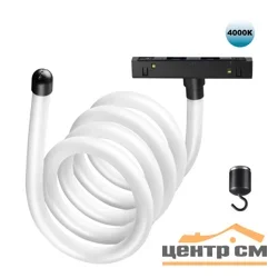 Светильник трековый для низковольного шинопровода 359140 KONST NT23 069 черный FLUM IP20 LED 4000K 25W 48V 2500Лм RAMO
