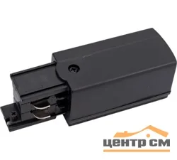 Ввод питания для шинопровода. Трехфазный. Левый. Цвет — черный, UBX-A02 BLACK 1 POLYBAG