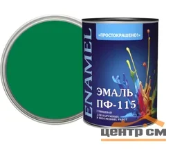 Эмаль ПФ-115 зеленая 0,8кг Простокрашено БАУ