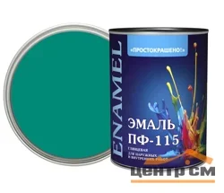 Эмаль ПФ-115 бирюзовая 0,8кг Простокрашено БАУ